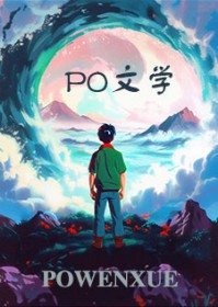若风之声还丹漫画