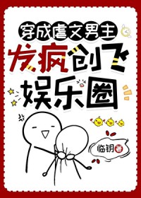 穿成大佬的黑月光在种田文里稳定发疯短剧