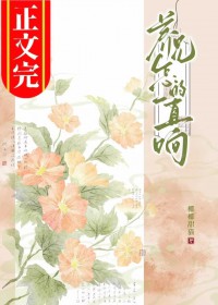 养夫为患番外孩子